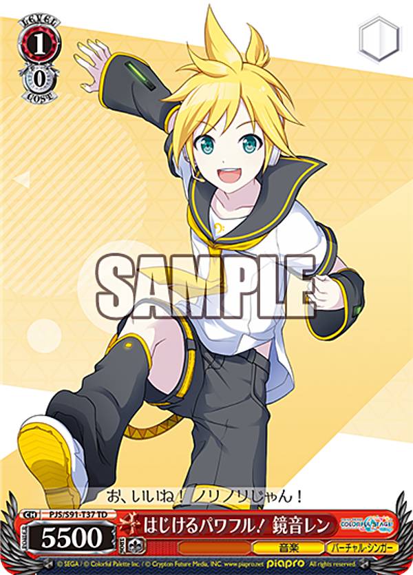 プロセカ 鏡音レン エピカ ヴァイス モモレン プロセカ エピカ ヴァイス 鏡音レン モモレン