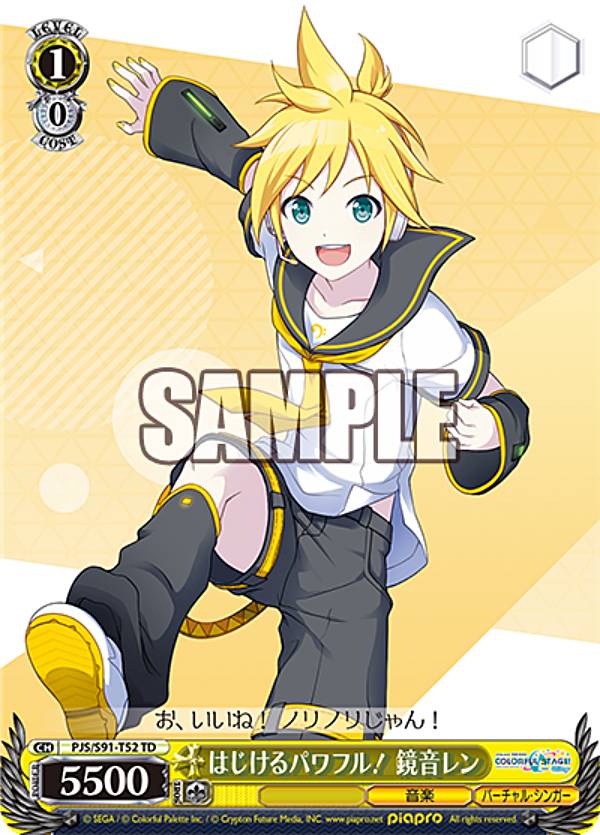 ヴァイス　ちっこくて可愛い レン PR+ プロモ カードリスト ｜ ヴァイスシュヴァルツ｜Weiβ Schwarz
