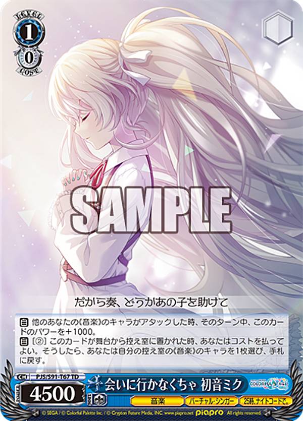 楽天市場】ヴァイスシュヴァルツ PJS/S91-T75 25時、ナイト