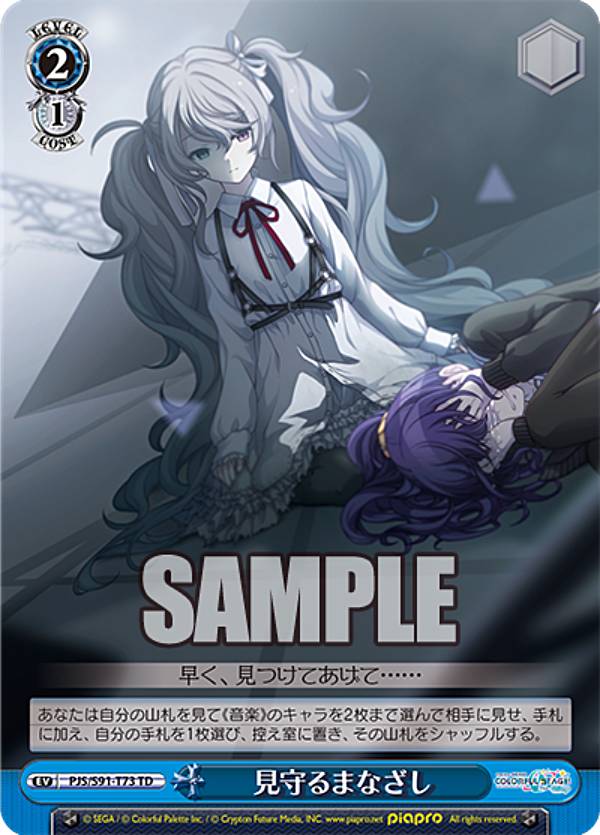 楽天市場】ヴァイスシュヴァルツ PJS/S109-088 気づいてしまった想い