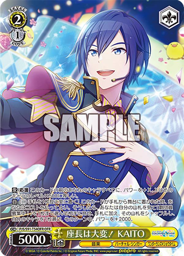 楽天市場】ヴァイスシュヴァルツ PJS/S109-003SSP 大丈夫だよ、みんな