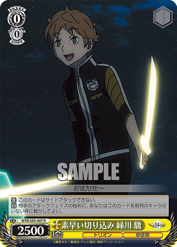 楽天市場】ヴァイスシュヴァルツ WTR/S85-079TGR 生駒旋空 (TGR