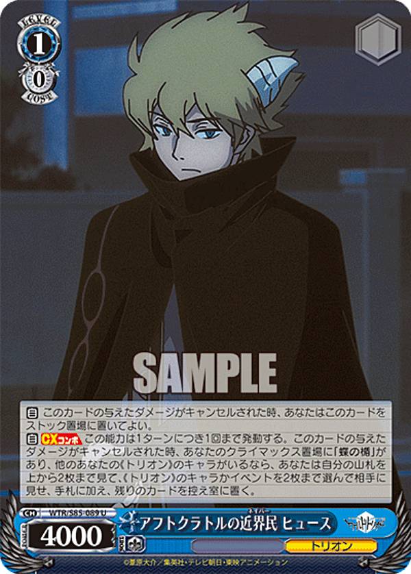 楽天市場】ヴァイスシュヴァルツ ワールドトリガー