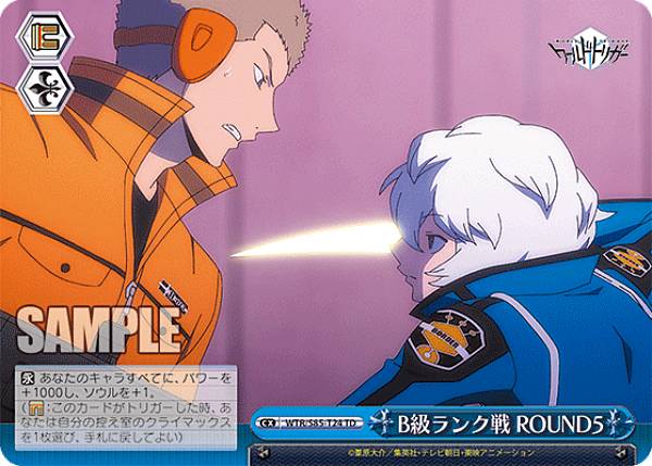 楽天市場】ヴァイスシュヴァルツ WTR/S85-079TGR 生駒旋空 (TGR