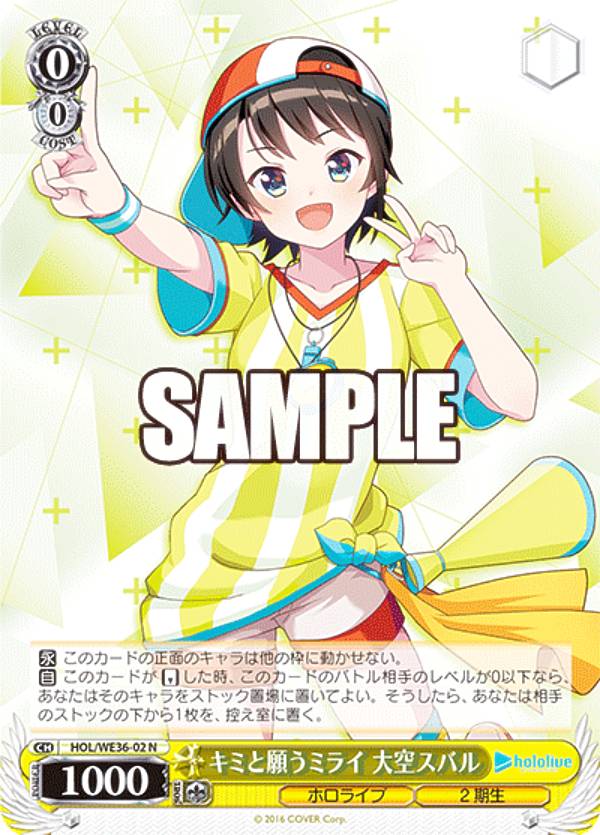 ヴァイスシュヴァルツ　ホロライブ　大空スバル sp psa10 ホロライブ 未来へ一緒に 大空スバルサイン SSP PSA10 ヴァイス