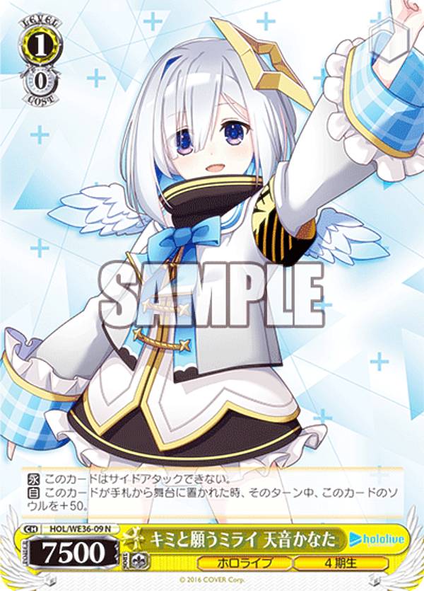 未来へ一緒に 天音かなた ssp ヴァイスシュヴァルツ ホロライブ