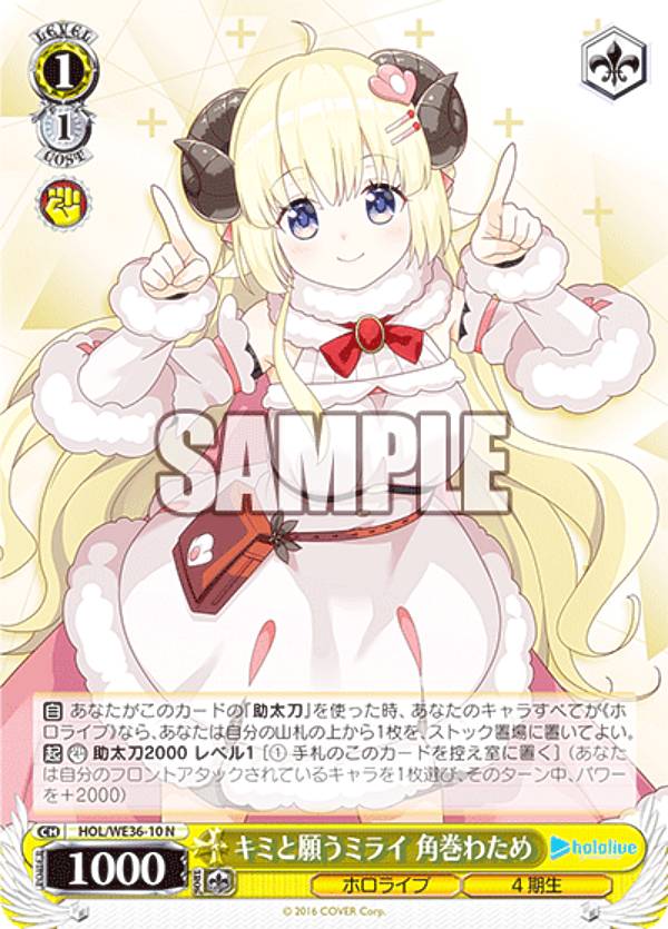 楽天市場】ヴァイスシュヴァルツ HOL/WE36-16 キミと願うミライ 常闇