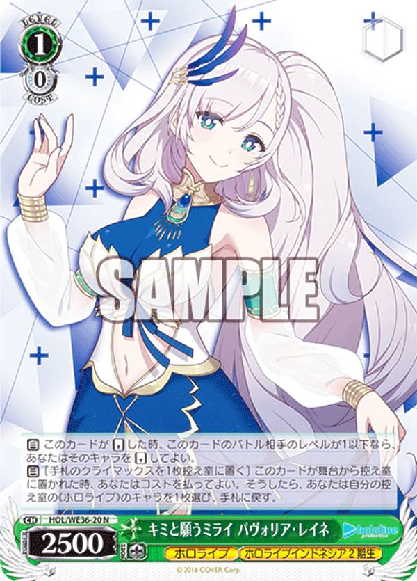 楽天市場】ヴァイスシュヴァルツ HOL/WE36-43 キミと願うミライ 白銀