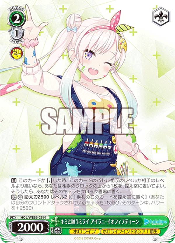 楽天市場】ヴァイスシュヴァルツ HOL/WE36-19 キミと願うミライ 白上