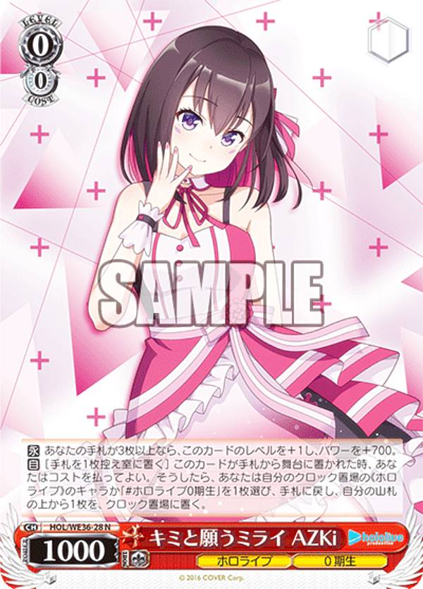 楽天市場】ヴァイスシュヴァルツ HOL/WE36-51 キミと願うミライ がうる