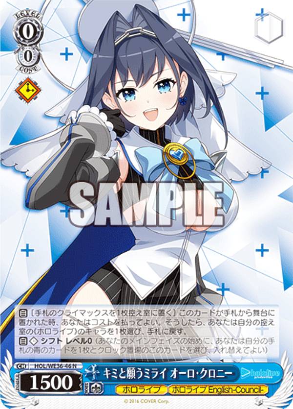 楽天市場】ヴァイスシュヴァルツ HOL/WE36-43 キミと願うミライ 白銀