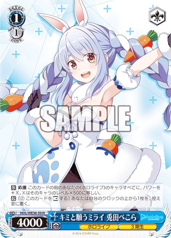 楽天市場】ヴァイスシュヴァルツ HOL/WE36-16 キミと願うミライ 常闇