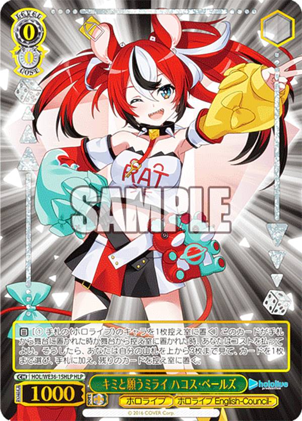 楽天市場】ヴァイスシュヴァルツ HOL/WE36-13HLP キミと願うミライ 森