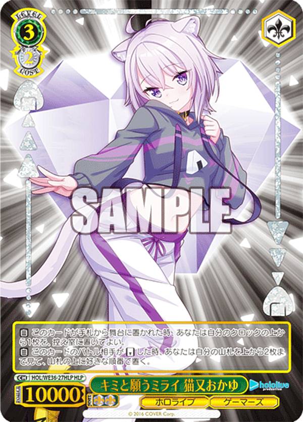 PSA10 猫又おかゆ キミと願うミライ SP ヴァイスシュヴァルツ ホロライブ 楽天市場】【中古】ヴァイスシュヴァルツ キミと願うミライ 猫又