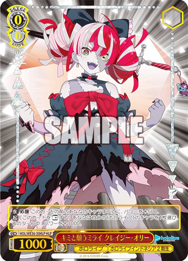 楽天市場】ヴァイスシュヴァルツ HOL/WE36-19 キミと願うミライ 白上