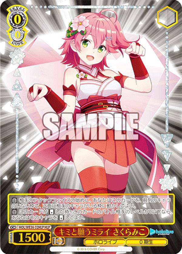 ヴァイスシュヴァルツ キミと願うミライ さくらみこ SP expo 2025年