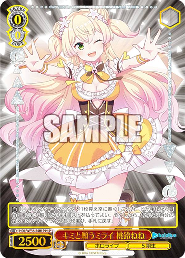 楽天市場】ヴァイスシュヴァルツ HOL/WE36-35HLP キミと願うミライ 宝