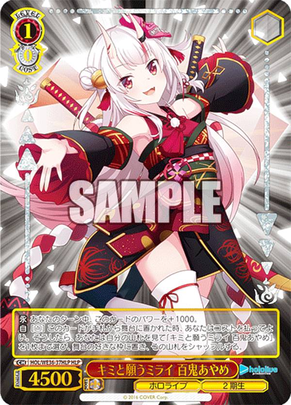 楽天市場】ヴァイスシュヴァルツ HOL/WE36-35HLP キミと願うミライ 宝