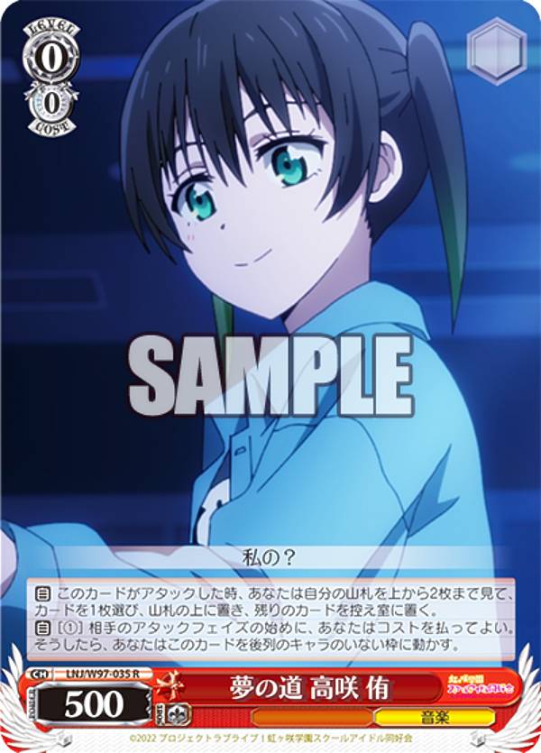 ヴァイスシュヴァルツ みらくりえーしょん/雅 安養寺姫芽 SR 2枚 WS】みらくりえーしょん 安養寺 姫芽【R】LHS/W122-037 - C-labo