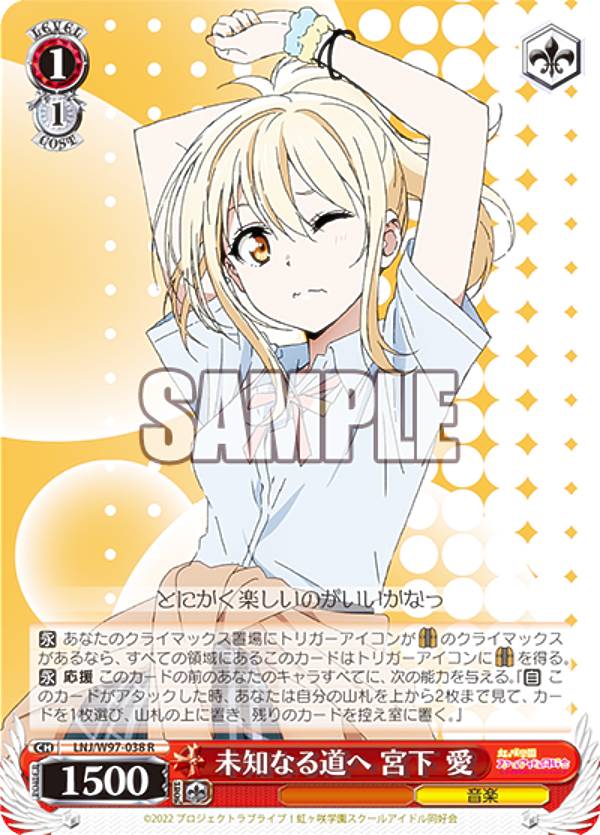 ヴァイスシュヴァルツ みらくりえーしょん/雅 安養寺姫芽 SR 2枚 みらくりえーしょん 安養寺 姫芽(LHS/W122-037S) | SR