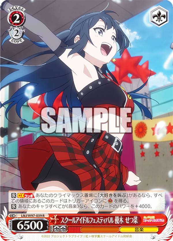 PSA10  ヴァイス  正体不明のスクールアイドル　優木 せつ菜　SP PSA10 ヴァイス 正体不明のスクールアイドル 優木 せつ菜 SP 正体不明