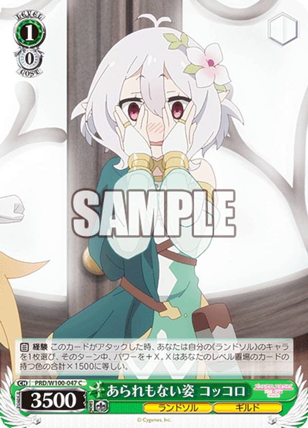 楽天市場】ヴァイスシュヴァルツ Scn/W123-101 クラスで2番目に可愛い