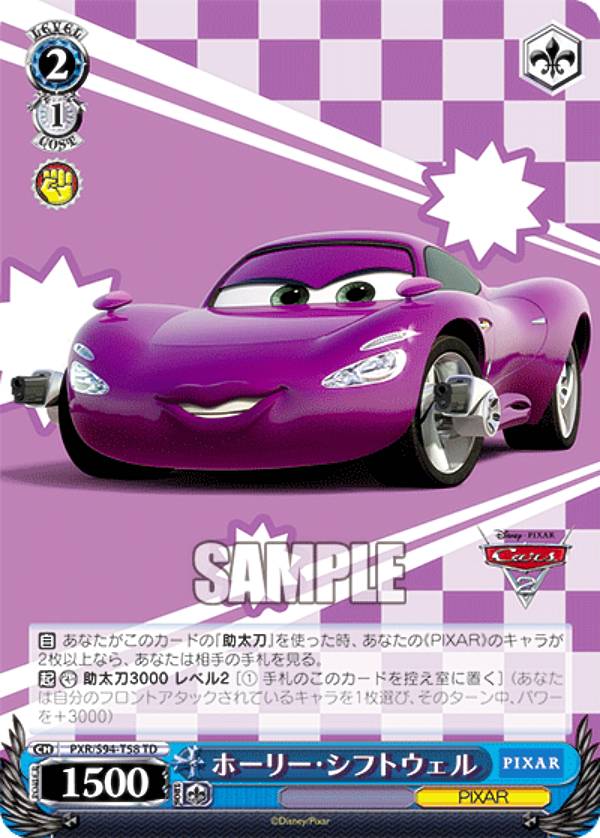 楽天市場】ヴァイスシュヴァルツ PXR/S94-T54R クールな美女 サリー