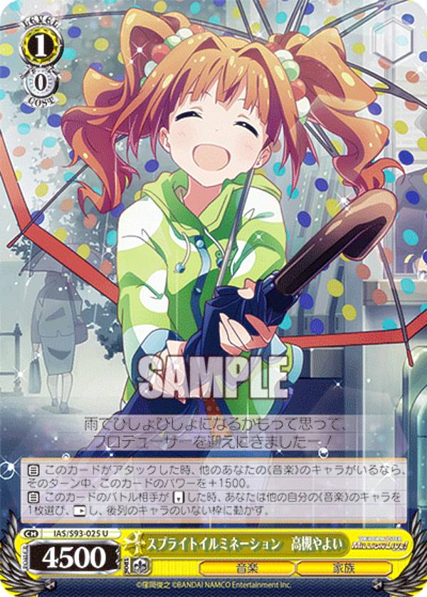 楽天市場】ヴァイスシュヴァルツ IAS/S93-090 アクアマリンマーメイド