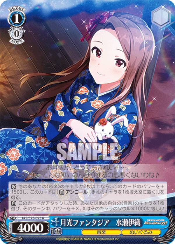 楽天市場】ヴァイスシュヴァルツ IAS/S93-010 恋する視線 星井美希 (R