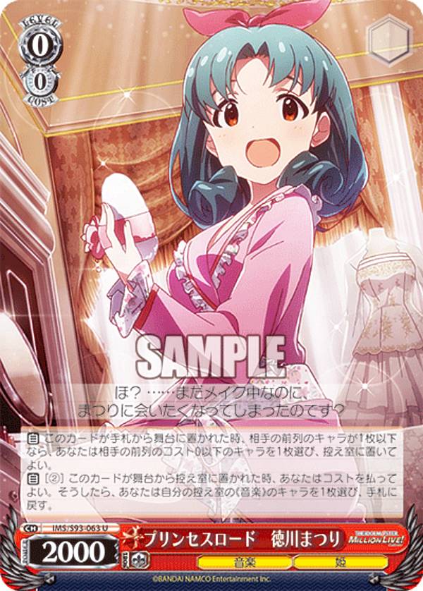 楽天市場】ヴァイスシュヴァルツ IAS/S93-090 アクアマリンマーメイド