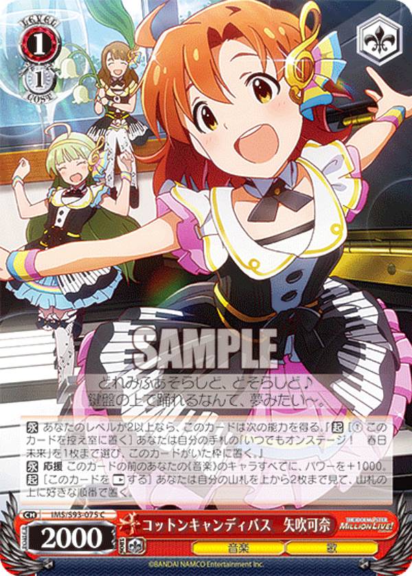 楽天市場】ヴァイスシュヴァルツ IAS/SE52-58 フラワーガール 四条貴音