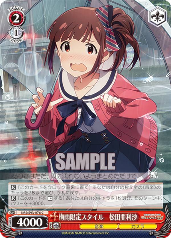 楽天市場】ヴァイスシュヴァルツ IAS/SE52-58 フラワーガール 四条貴音