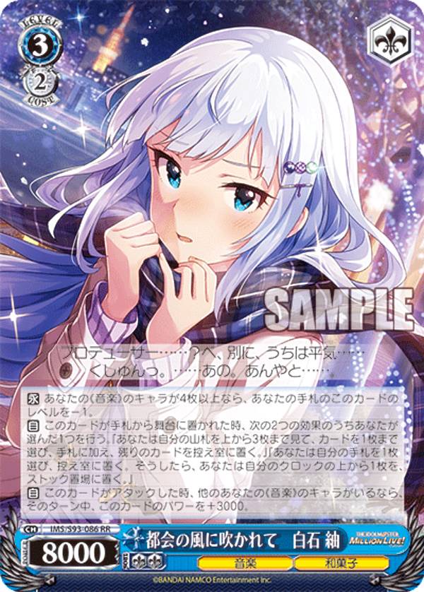 楽天市場】ヴァイスシュヴァルツ IMS/S93-046 サンライト・ブライド