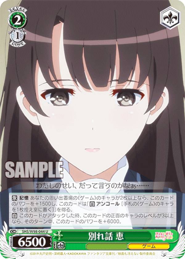 楽天市場】ヴァイスシュヴァルツ SHS/W98-028R 10年前、好きだった