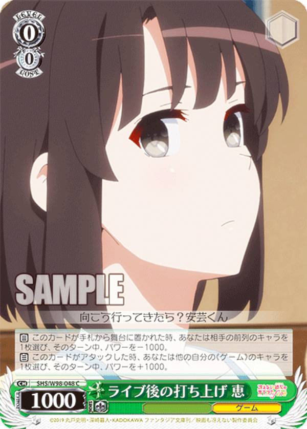 楽天市場】ヴァイスシュヴァルツ SHS/W98-028R 10年前、好きだった