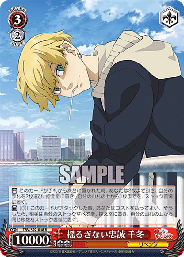 楽天市場】ヴァイスシュヴァルツ TRV/S92-042TRV いねぇよなぁ