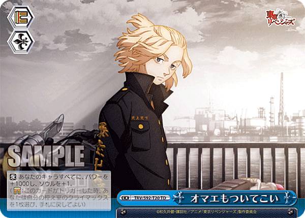 楽天市場】ヴァイスシュヴァルツ TRV/S92-042TRV いねぇよなぁ