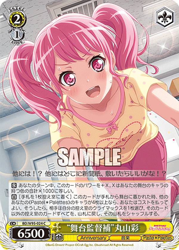 朝焼けに包まれて 丸山彩 SSP 朝焼けに包まれて 丸山彩 SSP