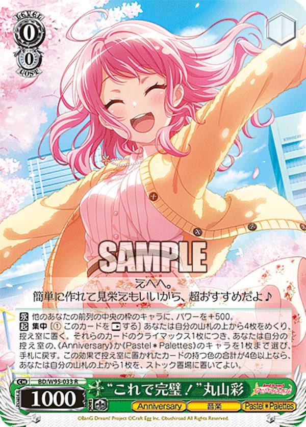 楽天市場】ヴァイスシュヴァルツ BD/W95-121R いつか至る場所