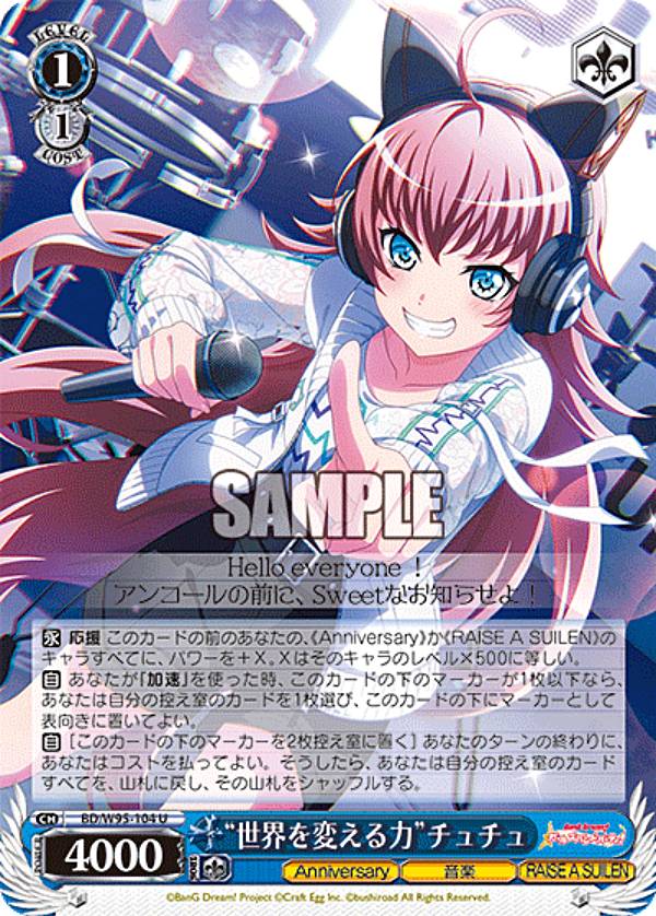 楽天市場】ヴァイスシュヴァルツ BD/W63-052 “休日のショコラ