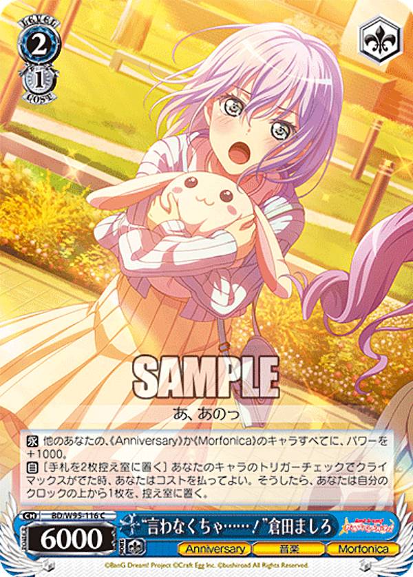 楽天市場】ヴァイスシュヴァルツ BD/W95-081 “ドキドキのお嬢様