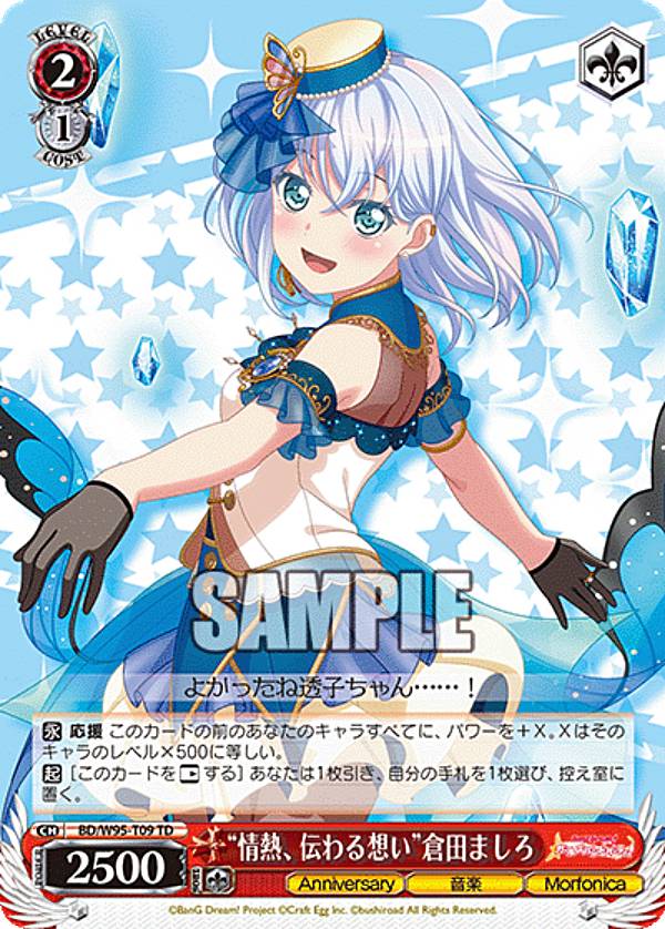 ヴァイスシュヴァルツ バンドリ! SSP ″ドキドキのお嬢様学校” 倉田ましろ 2025年最新】倉田ましろ sspの人気アイテム - メルカリ