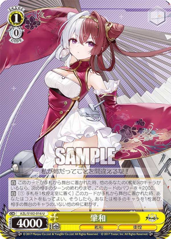 楽天市場】ヴァイスシュヴァルツ AZL/S102-T53 比叡 (TD) トライアル