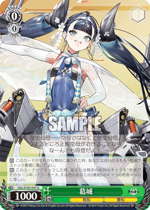 楽天市場】ヴァイスシュヴァルツ ブースターパック アズールレーン Vol