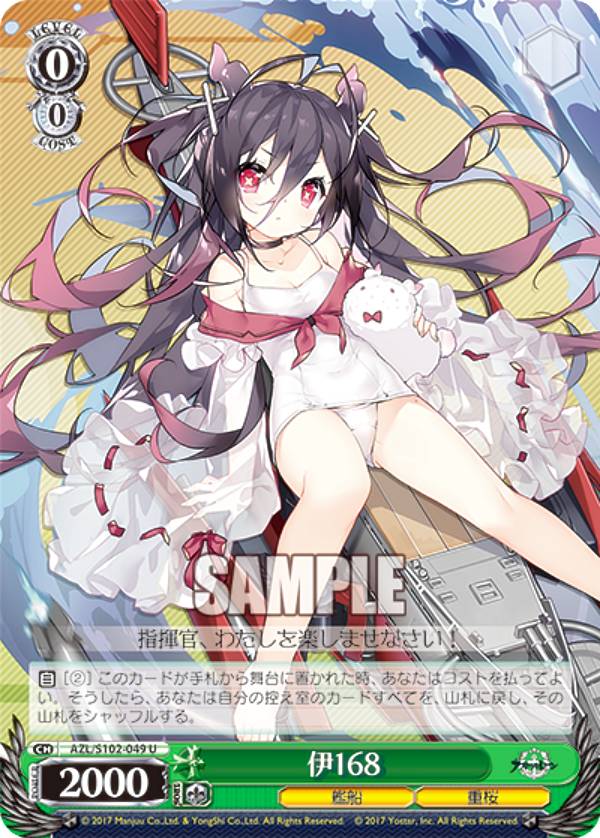 ヴァイスシュヴァルツ アズールレーン 軽巡洋艦 ベルファスト SP カードリスト ｜ ヴァイスシュヴァルツ｜Weiβ Schwarz