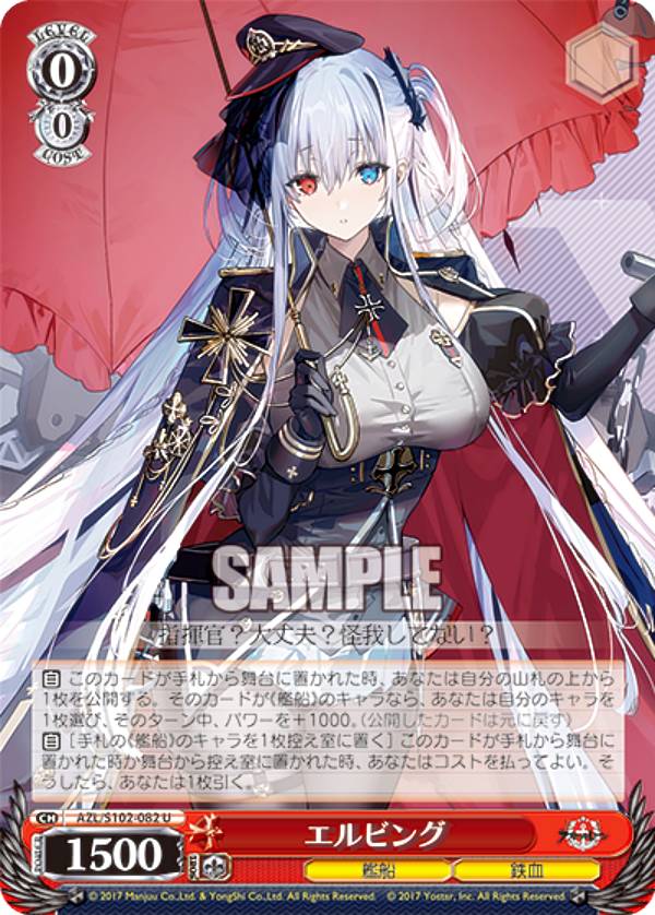 ヴァイスシュヴァルツ ベルファスト SP カードリスト ｜ ヴァイスシュヴァルツ｜Weiβ Schwarz