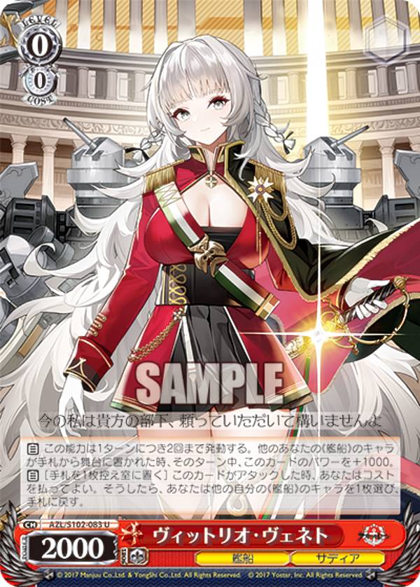 楽天市場】ヴァイスシュヴァルツ AZL/S102-028 ブラック・プリンス (C