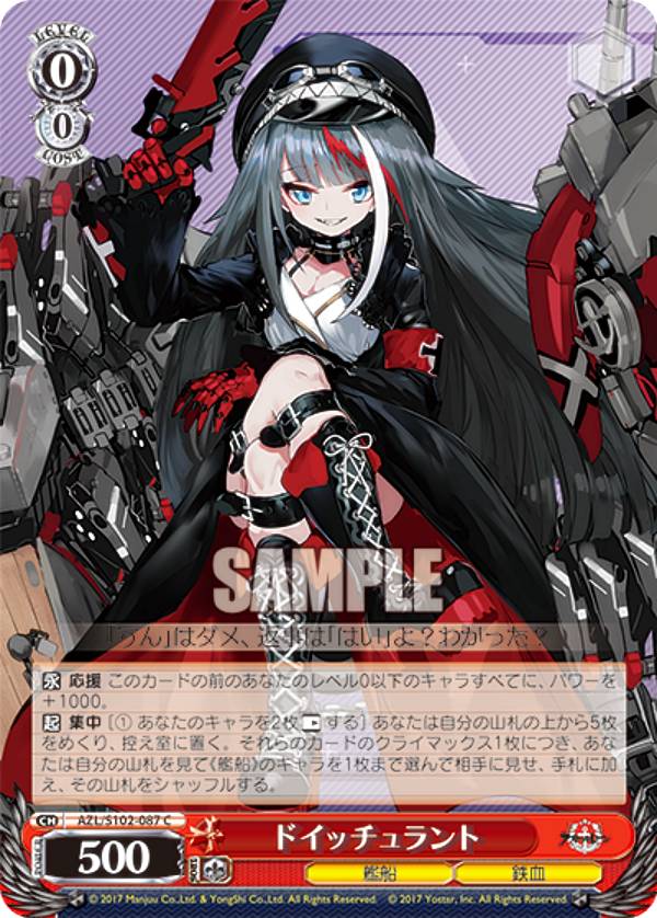 ヴァイスシュヴァルツ ブースターパック アズールレーン 未開封　カートン Amazon.co.jp: ブシロード(BUSHIROAD) ヴァイスシュヴァルツ