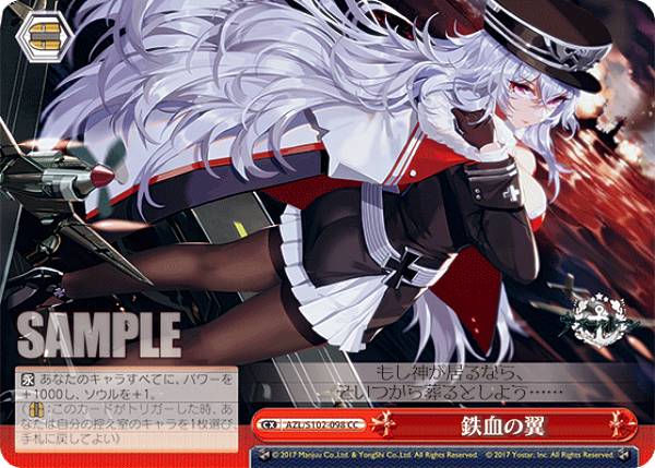 楽天市場】【No.29 キアサージ】 ブシロード トレーディングカード