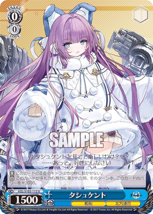 楽天市場】ヴァイスシュヴァルツ AZL/S119-003SP 軽巡洋艦 ベル